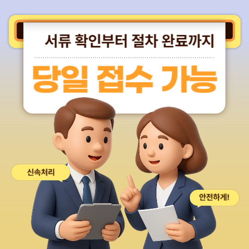 고양사업자대출 안내|사업 운영 흐름에 맞춘 자금 점검 기준