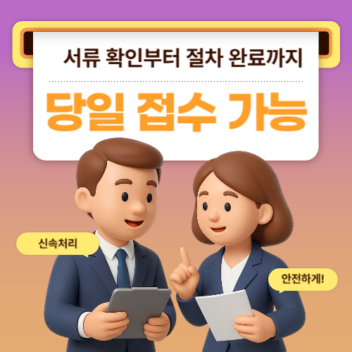 고양일수대출 정보 가이드|짧은 자금 공백을 정리하는 현실적 접근
