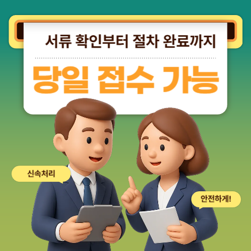 고양일수대출 안내｜일 단위 상환으로 살펴보는 단기 자금 관리 기준